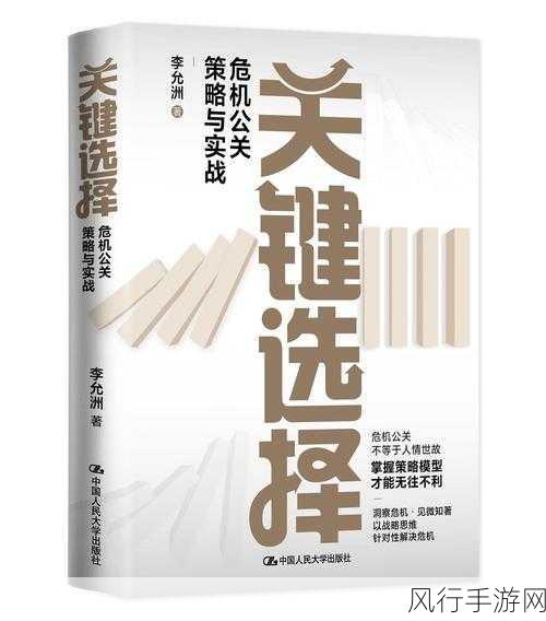 天启行动禁卫技能深度剖析，实战策略与财经影响