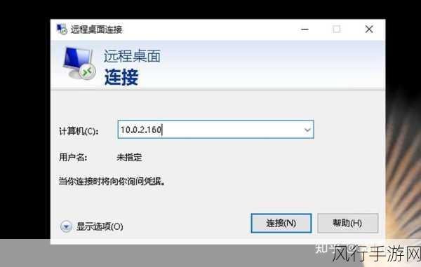 解决 Win11 家庭版远程桌面功能缺失的有效方法