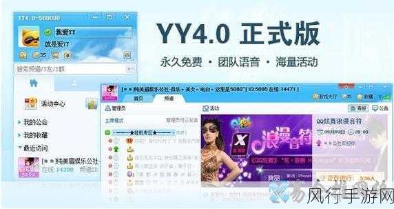 掌握 YY 语音播放器设置，畅享优质音频体验