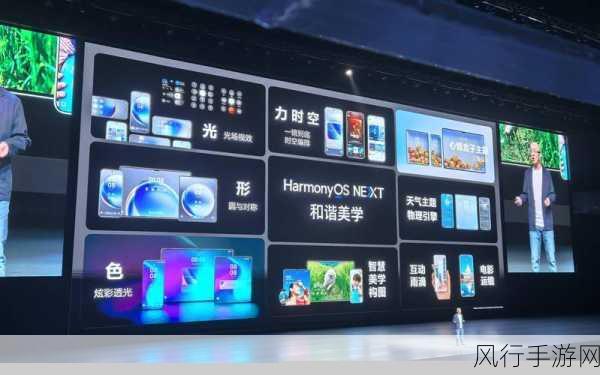 鸿蒙PC版布局曝光，手游公司迎来新机遇