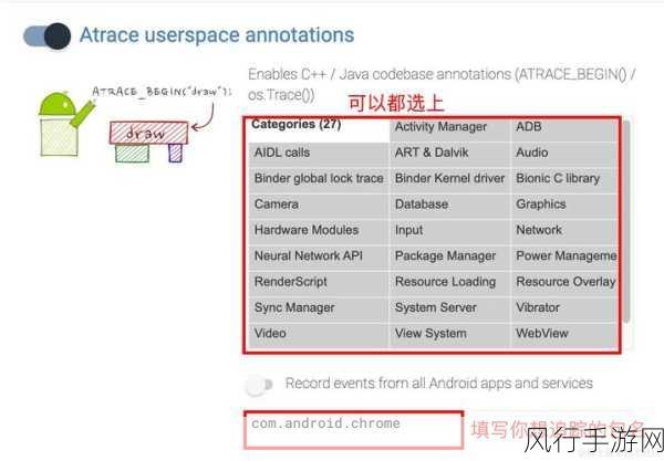 掌握 Android Perfetto 分析结果导出的秘诀