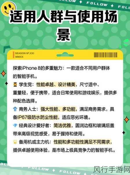 iPhone5s到iPhone8，跨越式升级背后的手游财经风云