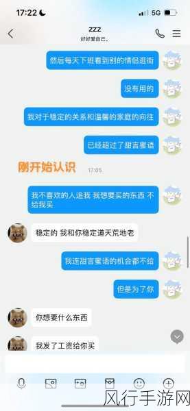 游戏社交新趋势，长截屏记录聊天记录的财经影响解析