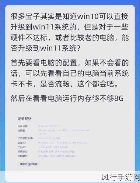 轻松升级 Windows 11，从 Win10 到 Win11 的无缝过渡指南