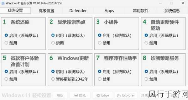 轻松升级 Windows 11，从 Win10 到 Win11 的无缝过渡指南