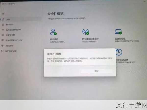 解决 Win11 无线网卡设备无法启动代码 10 的有效方法