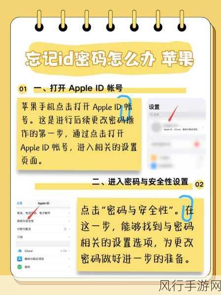 轻松掌握，iPhone 保存账号密码的秘籍