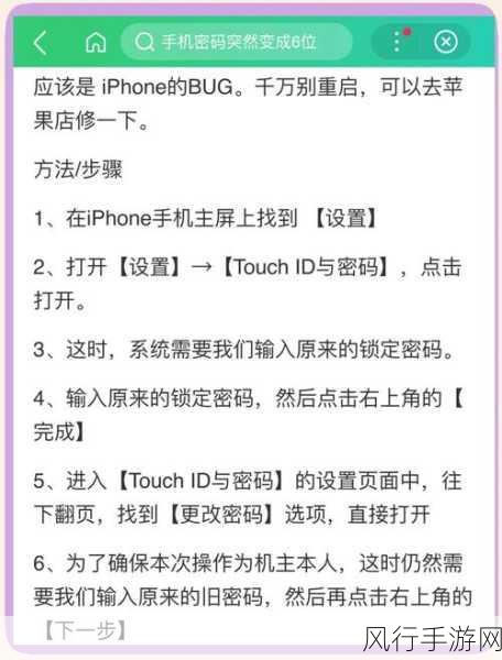 轻松掌握，iPhone 保存账号密码的秘籍