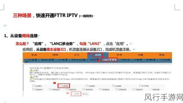 掌握光猫 IPTV 静态网络设置，畅享优质视听体验