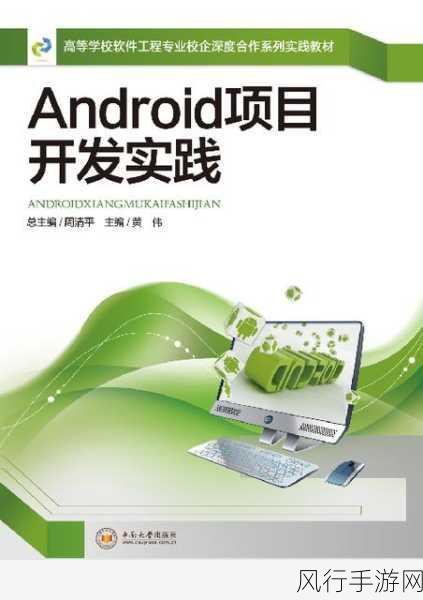 探索 Android Init 的卓越实践之道