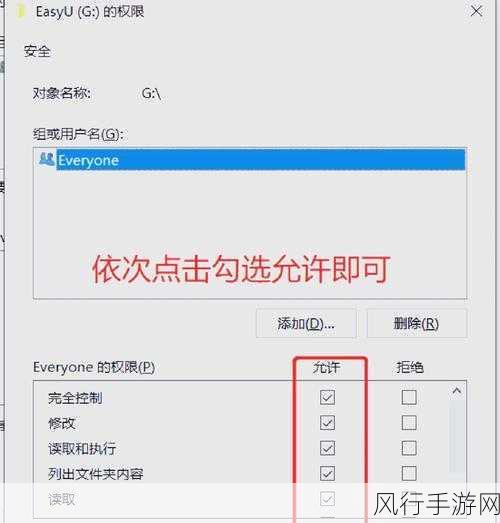 轻松解除 Win11 磁盘写保护的有效方法