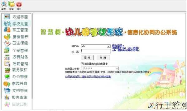 轻松搞定幼儿园智慧树 APP 账号注销