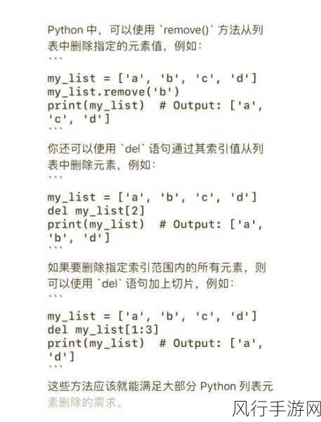 深入探究 C 语言中 set 元素删除的技巧与方法