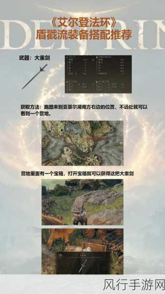 艾尔登法环武士防具选择，手游市场新风向