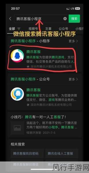 微信账号解冻全攻略