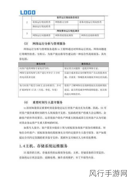 手游公司如何借预测性维护策略优化运维成本