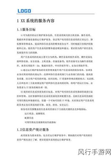 手游公司如何借预测性维护策略优化运维成本