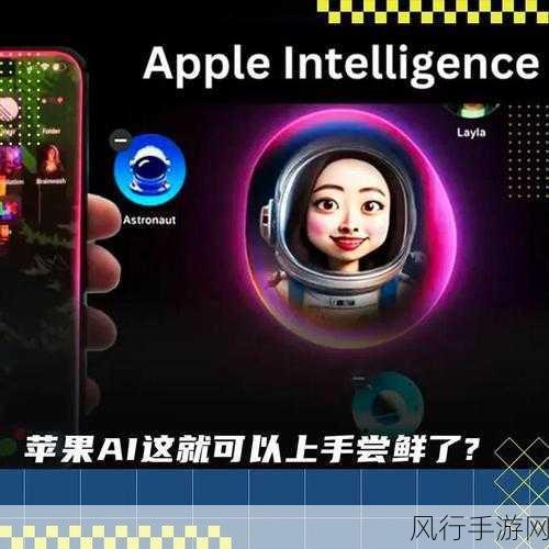 苹果AI内战揭秘，ChatGPT在游戏助手领域远超Siri