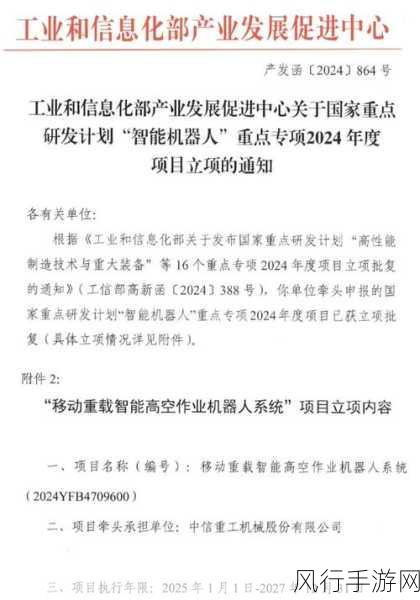 国家重点研发计划新突破，移动重载智能高空作业机器人系统亮相，手游公司或迎新机遇