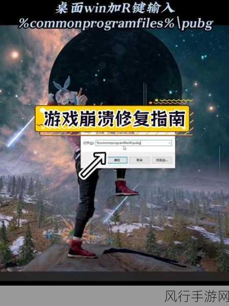 绝地求生闪退问题频发，手游公司如何应对与解决？