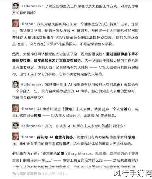 AI教父辛顿预言，超越人类智慧的AI或5年内重塑手游产业