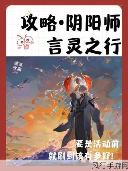 阴阳师无言灵冲浪策略，手游市场新动向与数据分析