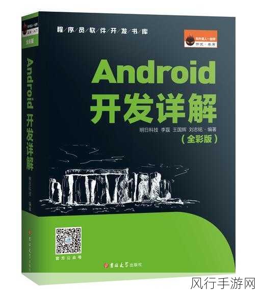 探索 Android 开发中界面适配不同屏幕尺寸的秘诀