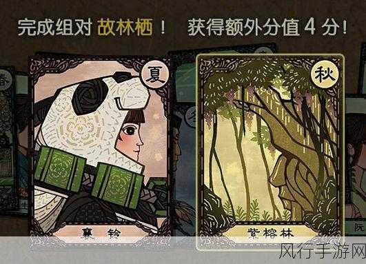 古剑奇谭3新版千秋戏珍稀牌选择策略解析