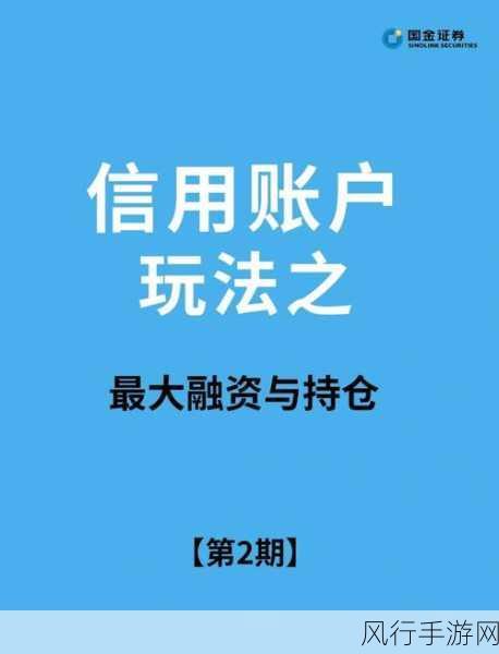 谨慎对待同花顺炒股软件中的杠杆操作