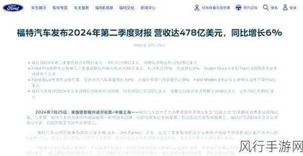 福特CEO忧虑电动汽车降价潮，手游公司如何借鉴市场策略？