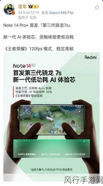 新年惊喜红米Note 14 Pro，为老妈打造智能手游新体验