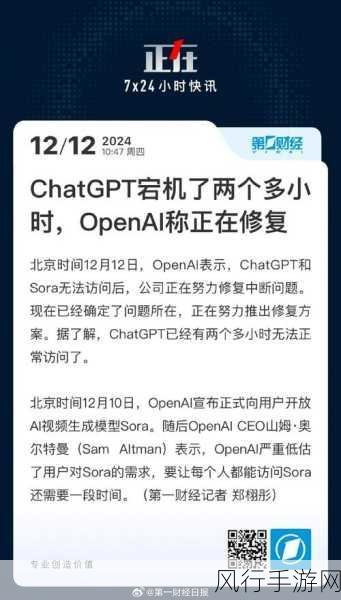 ChatGPT宕机8小时，手游公司如何应对AI黑天鹅？