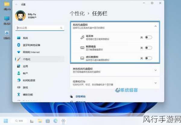 轻松应对 Win11 任务栏图标消失难题