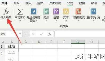 轻松掌握 Excel 中根号符号的输入技巧