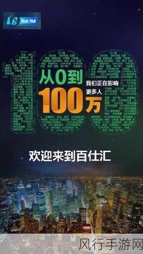 中国工业报社价值100助力手游财经新风向