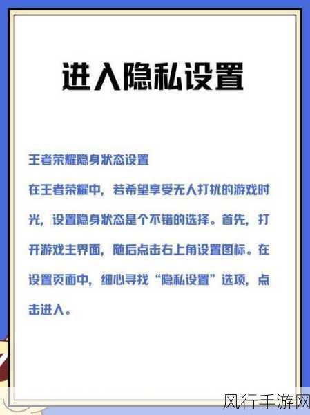 王者荣耀隐身功能背后的经济考量与设置指南