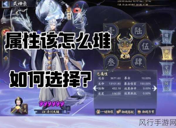 阴阳师手游，荒川之主御魂搭配策略与效果深度剖析