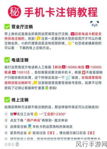 轻松告别千聊直播间 APP——账号注销指南