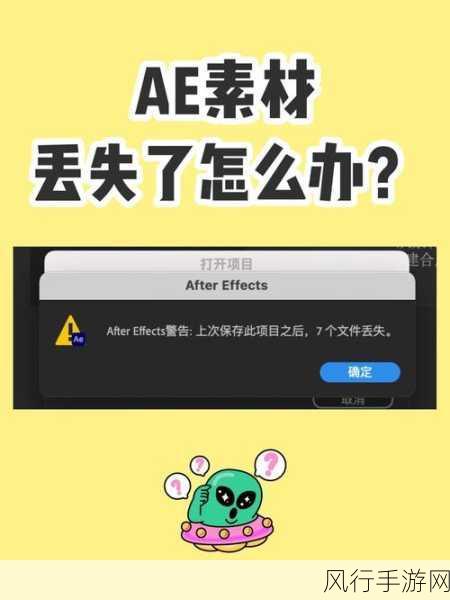 AE 崩溃后文件找回全攻略