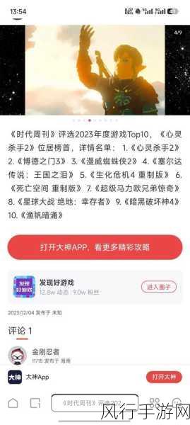 黑神话，悟空闪耀时代杂志，荣登2024最佳游戏榜单