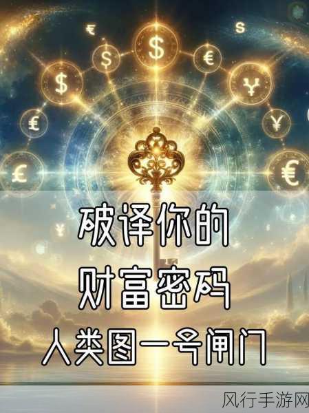 阴阳师宝图经济效应深度剖析，解锁财富密码