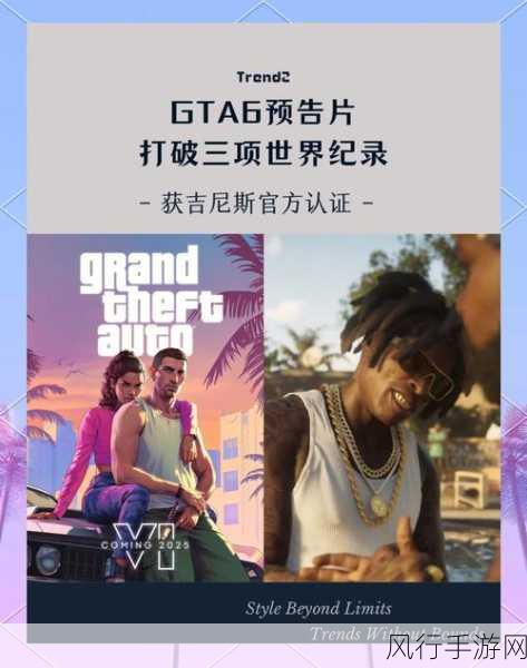 GTA 6未来预估价格，手游公司的利润博弈