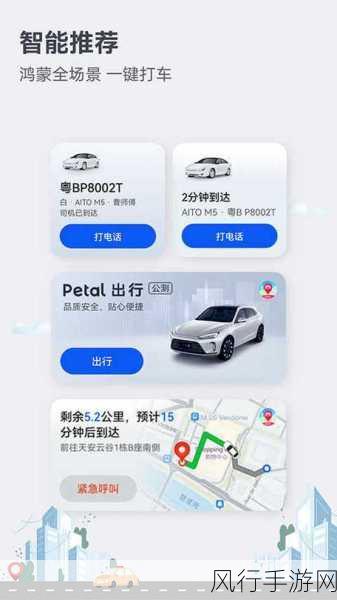 轻松搞定！华为地图 Petal 绑定车牌全攻略