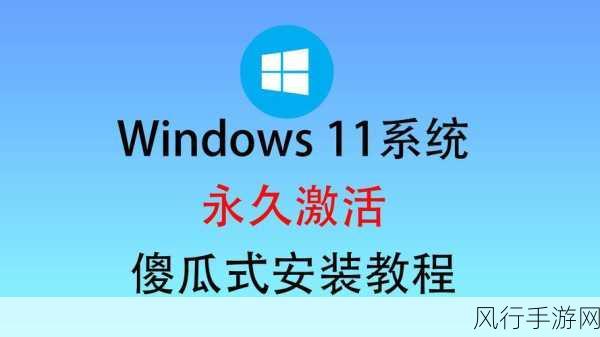 轻松搞定 Windows11 KB5005188 补丁安装指南