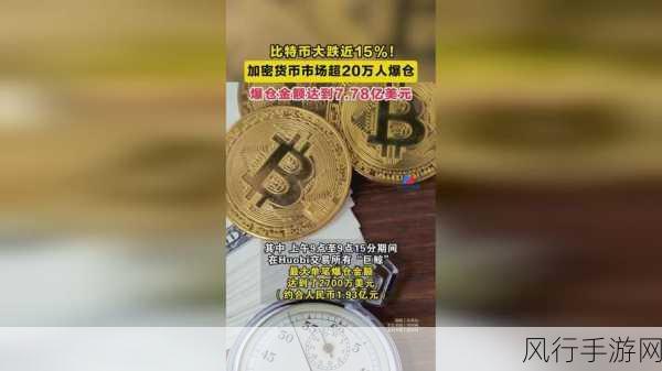 美国加密货币热潮涌动，比特币助力手游财经新篇章