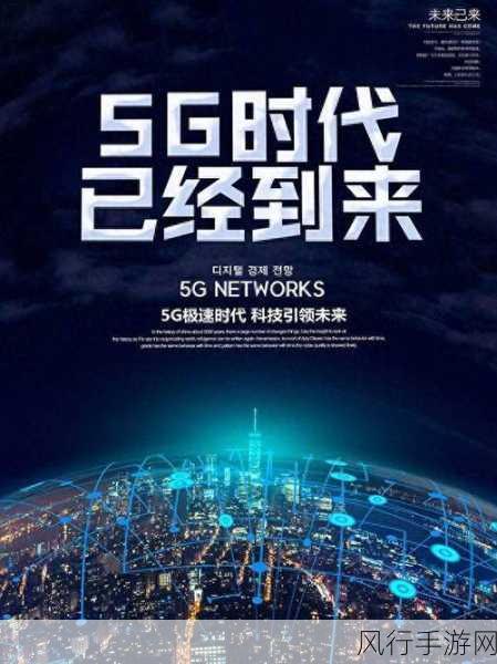 5G商用全面提速，手游公司迎来新通话技术红利