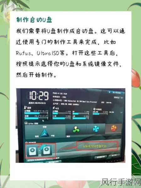 华硕电脑U盘重装Win7，手游开发者必备技能解析