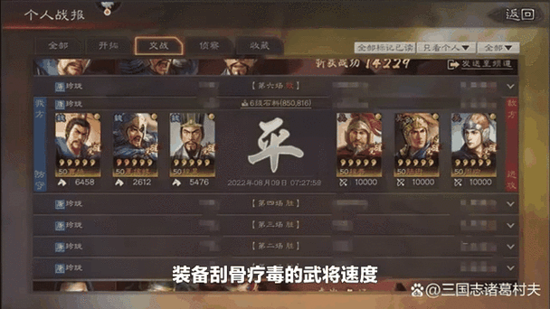 三国志战略版S4赛季，武将升级策略与快速满级路径