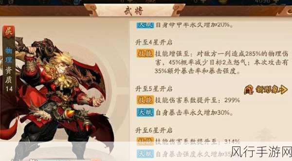 少年三国志2无金将时期吴国发展策略深度剖析