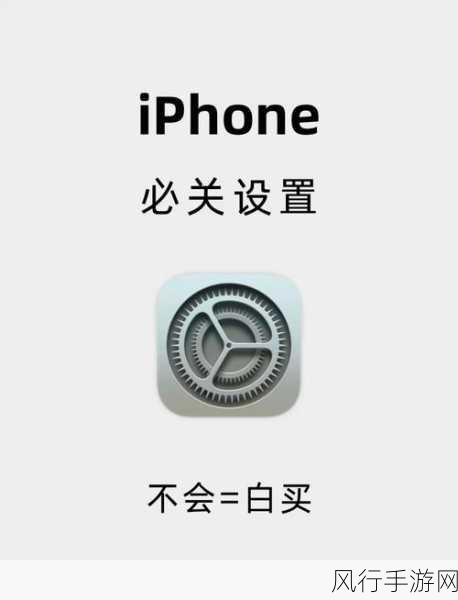 苹果隐私安全广告出炉，iPhone隐私功能助力手游安全